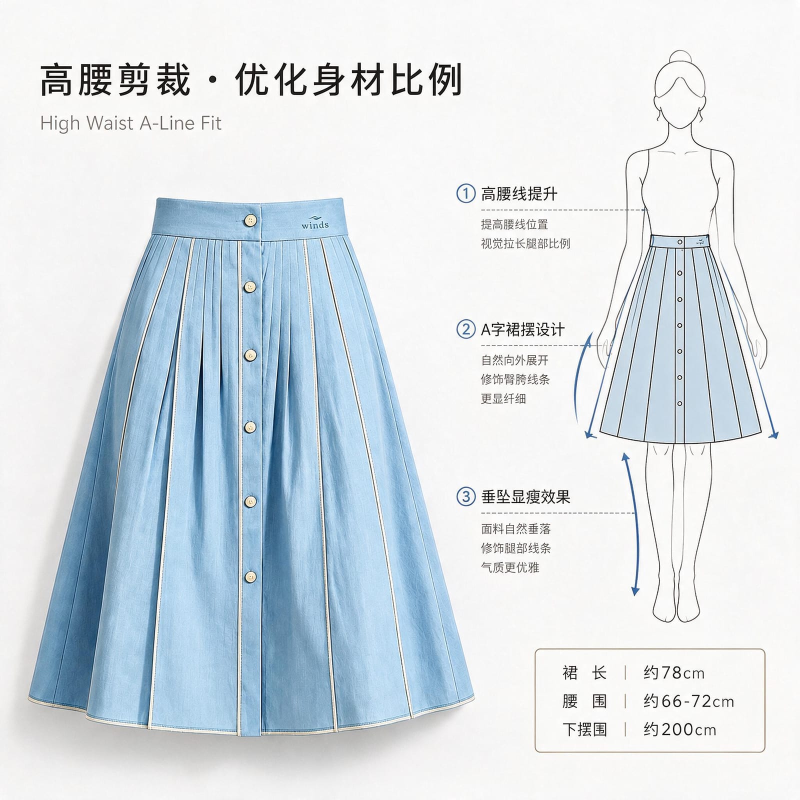 裙子主图 2